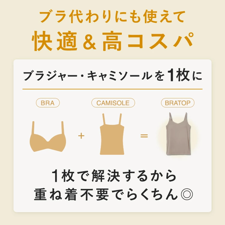 ブラ イン サラキャミソール [サイズ]: S, [カラー]: グレージュ