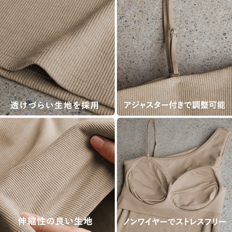 【NEW】カップイン アシンメトリータンクトップ [カラー]: ナチュラルベージュ, [サイズ]: S