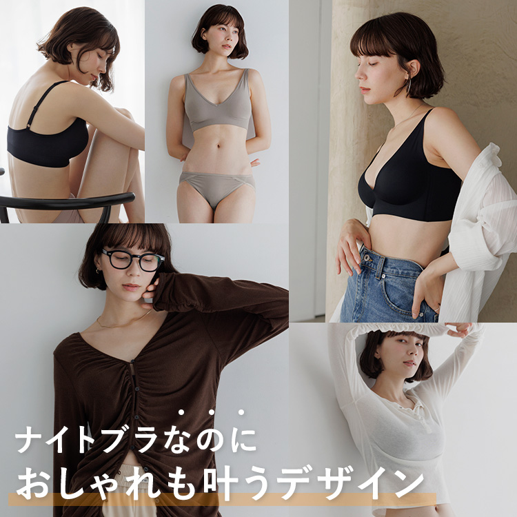 スタイルナイトブラ Vネック [カラー]: ブラック, [サイズ]: S