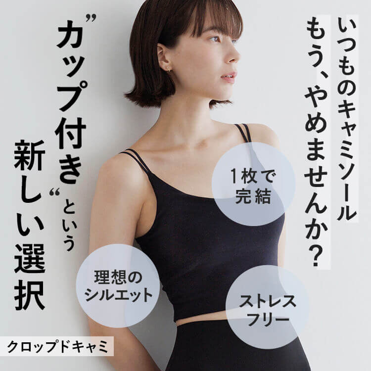 カップイン クロップドキャミソール [カラー]	: ブラック, [サイズ]: S