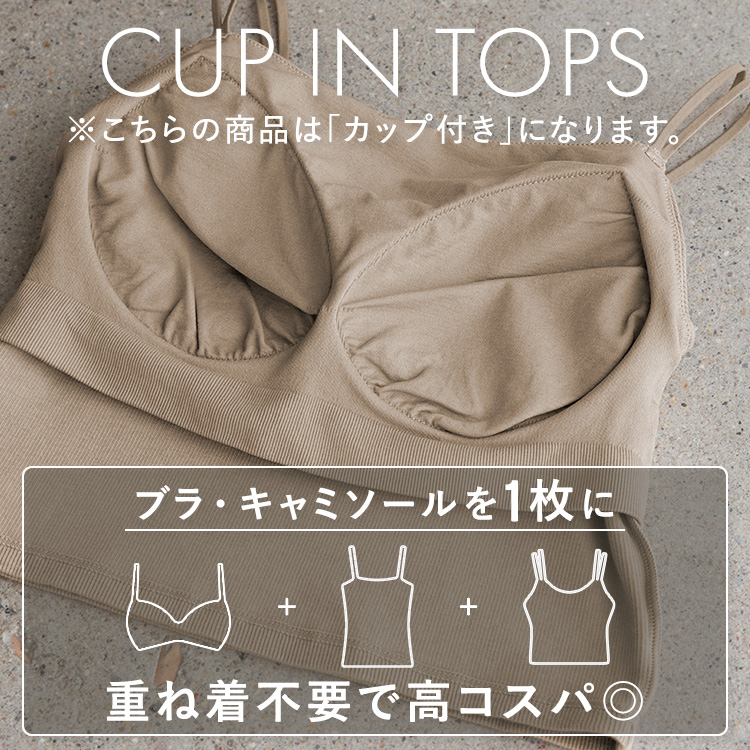 カップイン クロップドキャミソール [カラー]: ブラック, [サイズ]: S