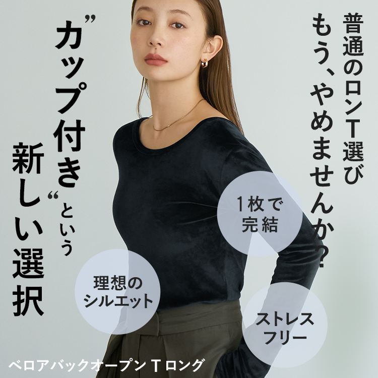 【NEW】カップイン ベロア バックオープンT ロング [カラー]: ブラック, [サイズ]: S