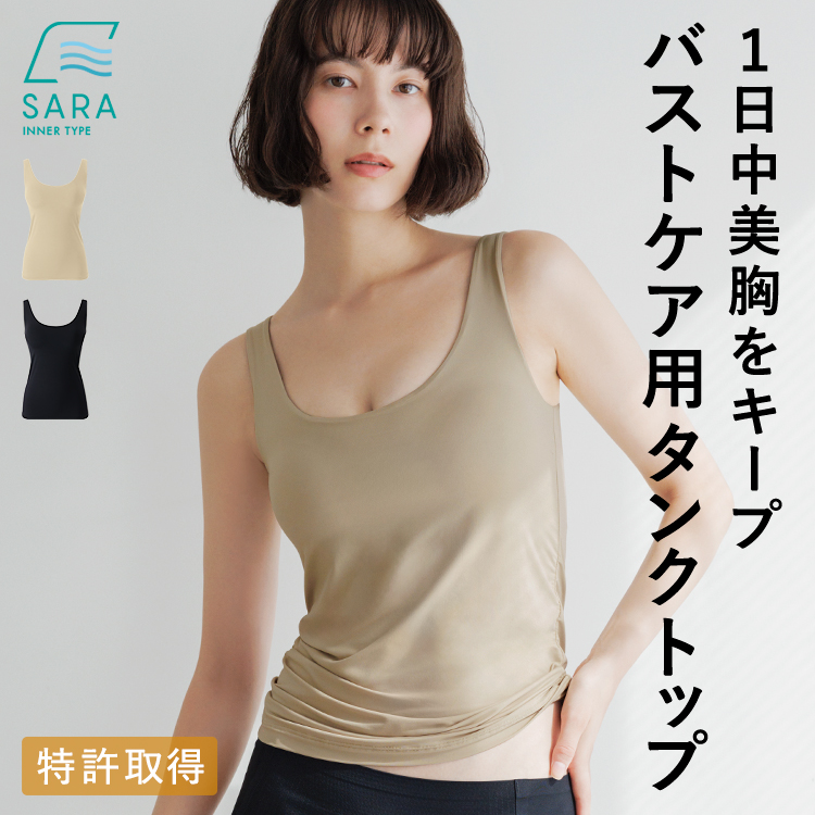 【SALE】ブラ イン サラタンクトップ