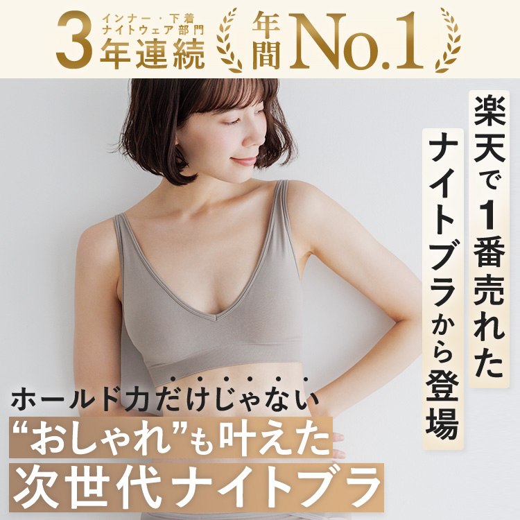 スタイルナイトブラ Vネック [カラー]: ブラック, [サイズ]: S