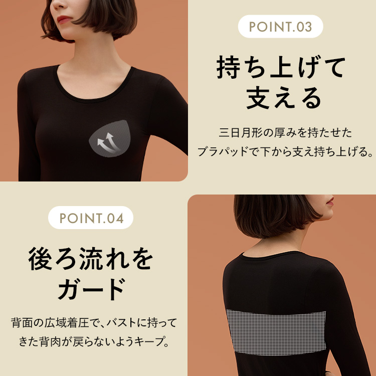 【NEW】ブラ イン スーパー ヒート インナー クルーネック [カラー]	: ブラック, [サイズ]: S