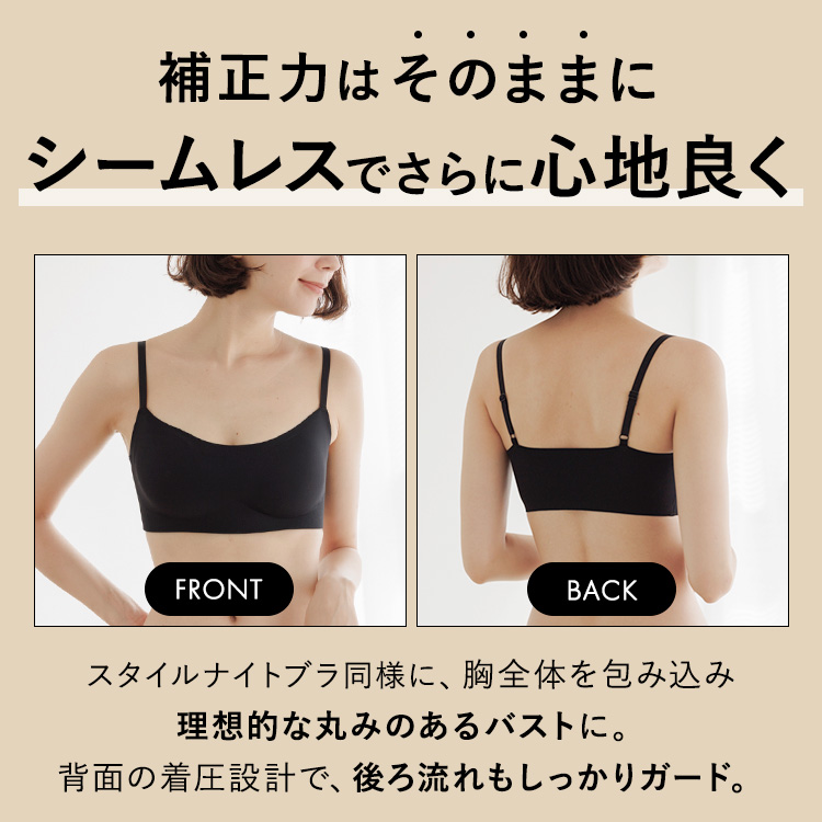 スタイルナイトブラ シームレス バンドゥ [カラー]: ブラック, [サイズ]: M