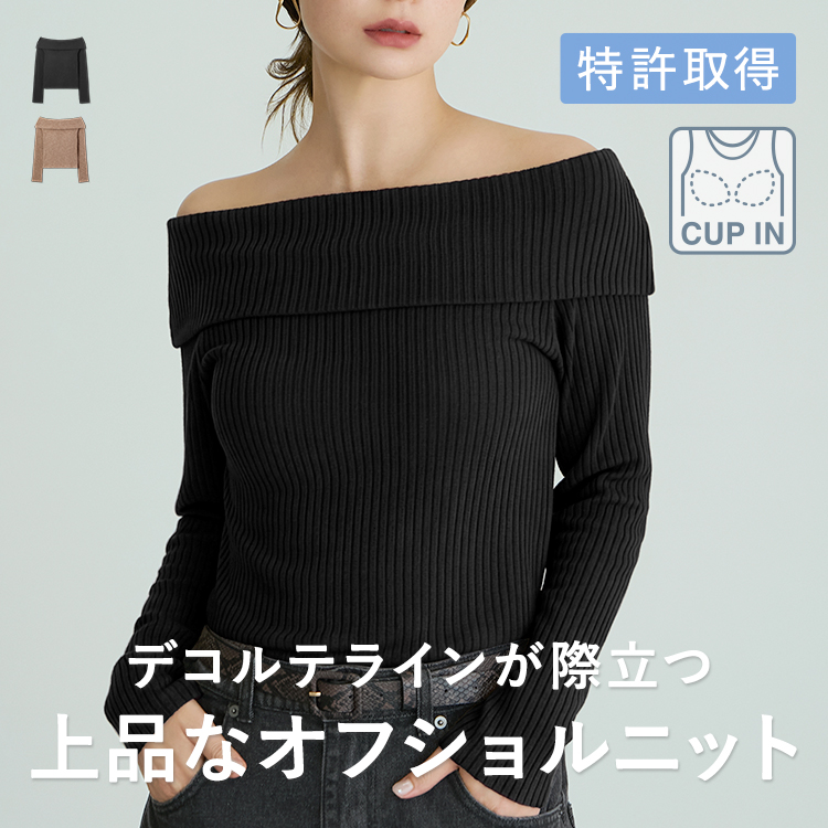 【NEW】カップイン オフショルリブニット [カラー]: ブラック, [サイズ]: S