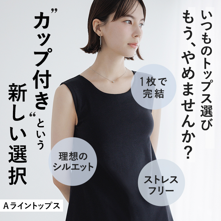 カップイン Aライントップス ノースリーブ [カラー]	: ブラック, [サイズ]: S