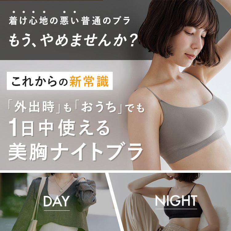 スタイルナイトブラ バンドゥ [カラー]: グレージュ, [サイズ]: LL