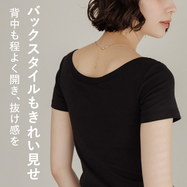 カップイン ボートネックT [カラー]	: ブラック, [サイズ]: S