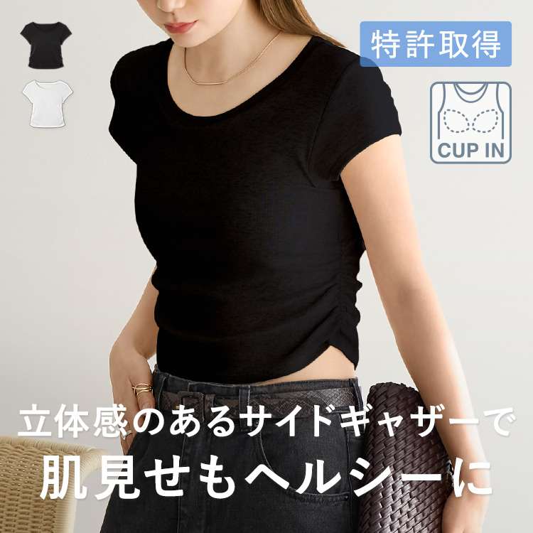 【NEW】カップイン サイドギャザーT [カラー]: ブラック, [サイズ]: S