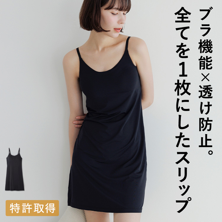 ブラ イン スリップ