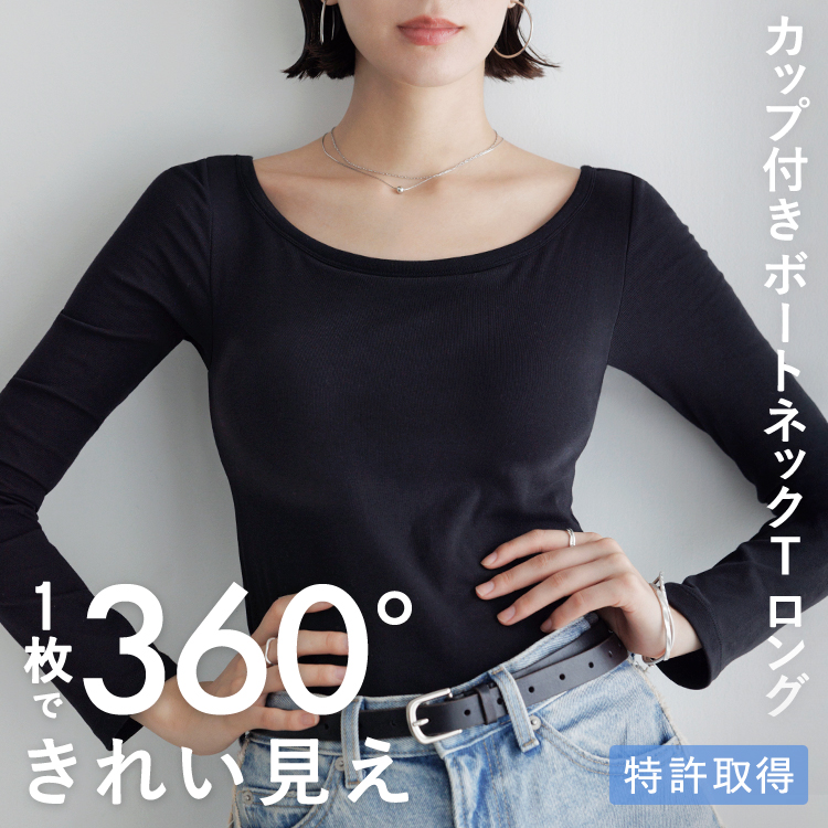 カップイン ボートネックT ロング [カラー]	: ブラック, [サイズ]: S