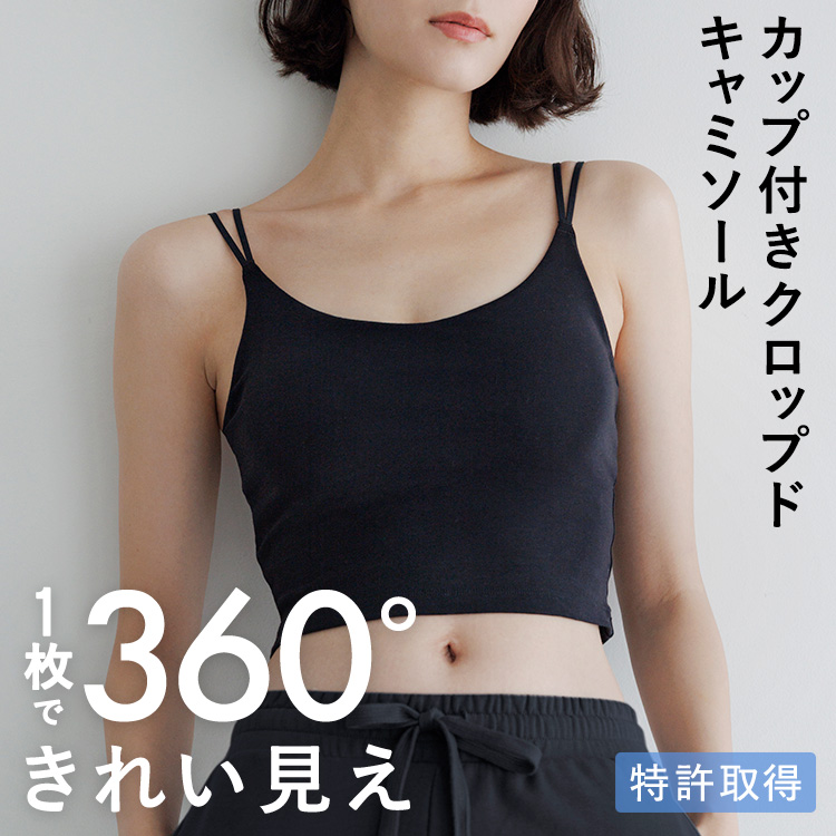 カップイン クロップドキャミソール