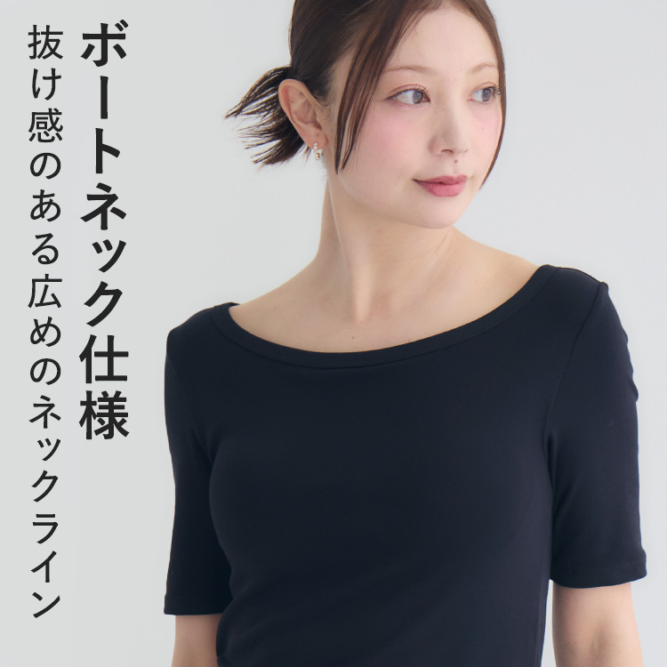 カップイン ボートネックT ハーフ [カラー]	: ブラック, [サイズ]: S