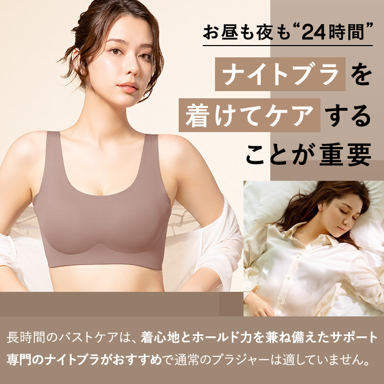 【SALE】スタイルナイトブラ シームレス [サイズ]: S, [カラー]	: グレージュ