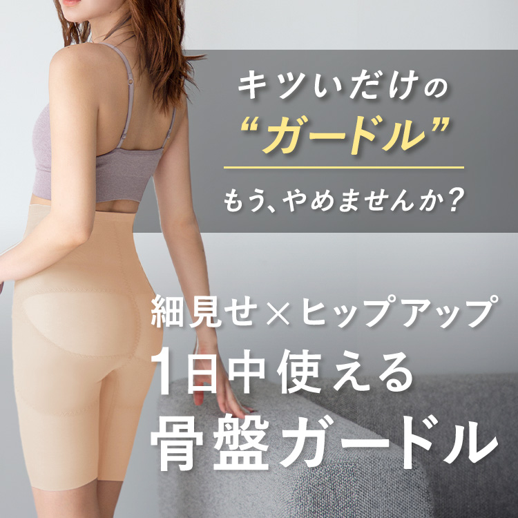 スタイルガードル ハイ [カラー]: ブラック, [サイズ]: S