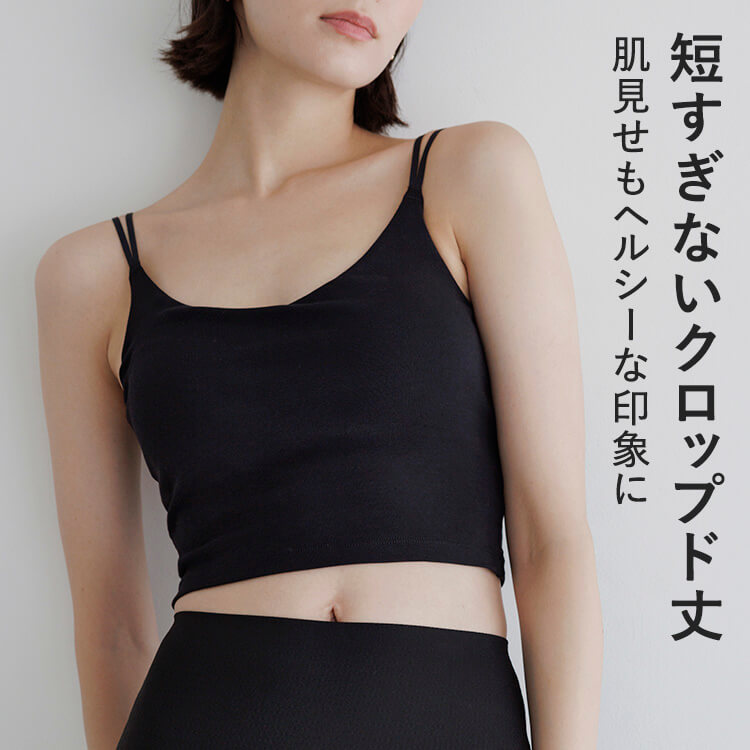 カップイン クロップドキャミソール [カラー]	: ブラック, [サイズ]: S