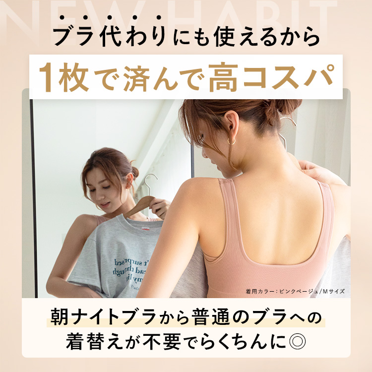 スタイルナイトブラ [サイズ]: S, [カラー]	: ブラック