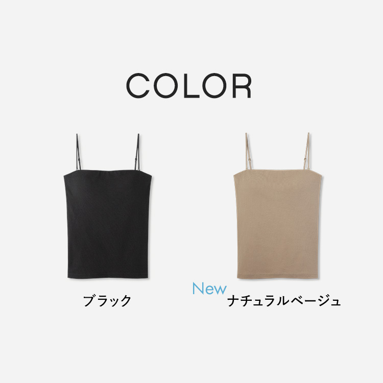 カップイン 2WAY キャミソール [カラー]: ブラック, [サイズ]: S