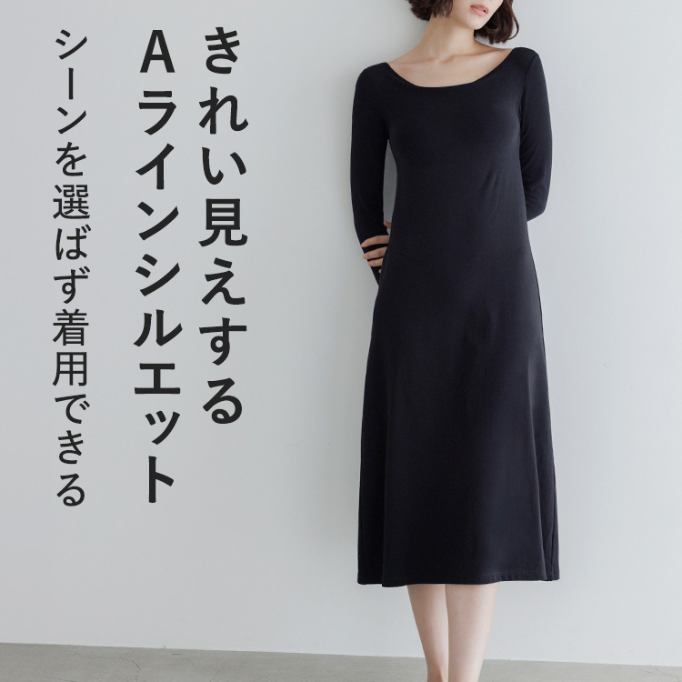 カップイン ボートネック ワンピース ロング [カラー]	: ブラック, [サイズ]: S