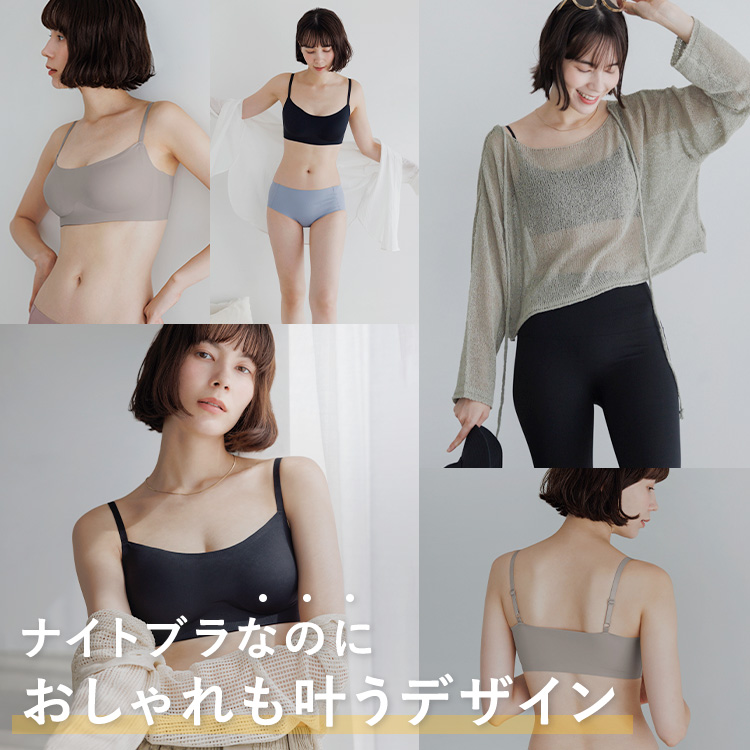 スタイルナイトブラ シームレス バンドゥ [カラー]: ブラック, [サイズ]: M