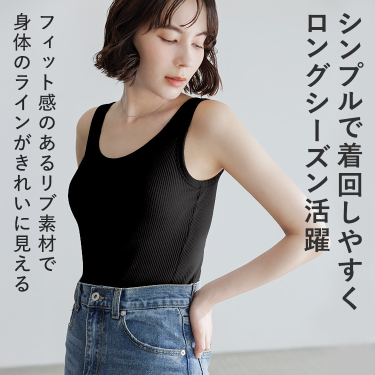 カップイン リブタンクトップ [カラー]: グレージュ, [サイズ]: S