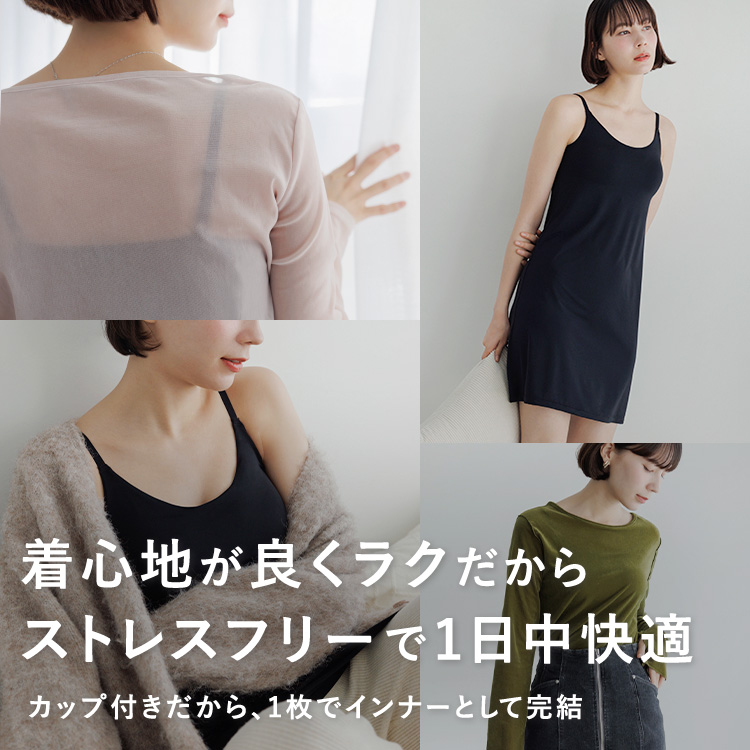 ブラ イン スリップ [カラー]	: ブラック, [サイズ]: S