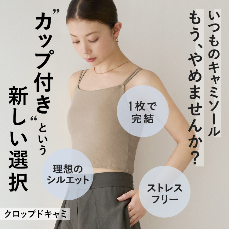 カップイン クロップドキャミソール [カラー]: ブラック, [サイズ]: S