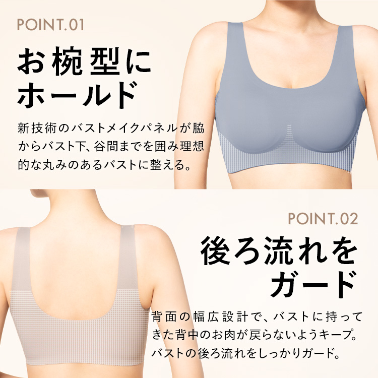 【SALE】スタイルナイトブラ シームレス [サイズ]: S, [カラー]	: グレージュ