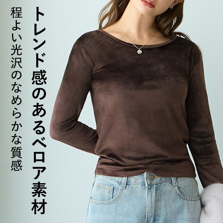 【NEW】カップイン ベロア バックオープンT ロング [カラー]: ブラック, [サイズ]: S