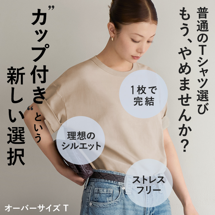 【NEW】カップイン オーバーサイズT [カラー]: ブラック, [サイズ]: S