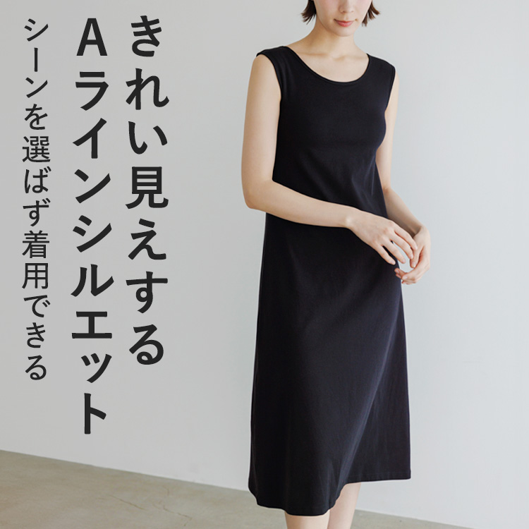 カップイン ボートネック ワンピース ノースリーブ [カラー]	: ブラック, [サイズ]: S