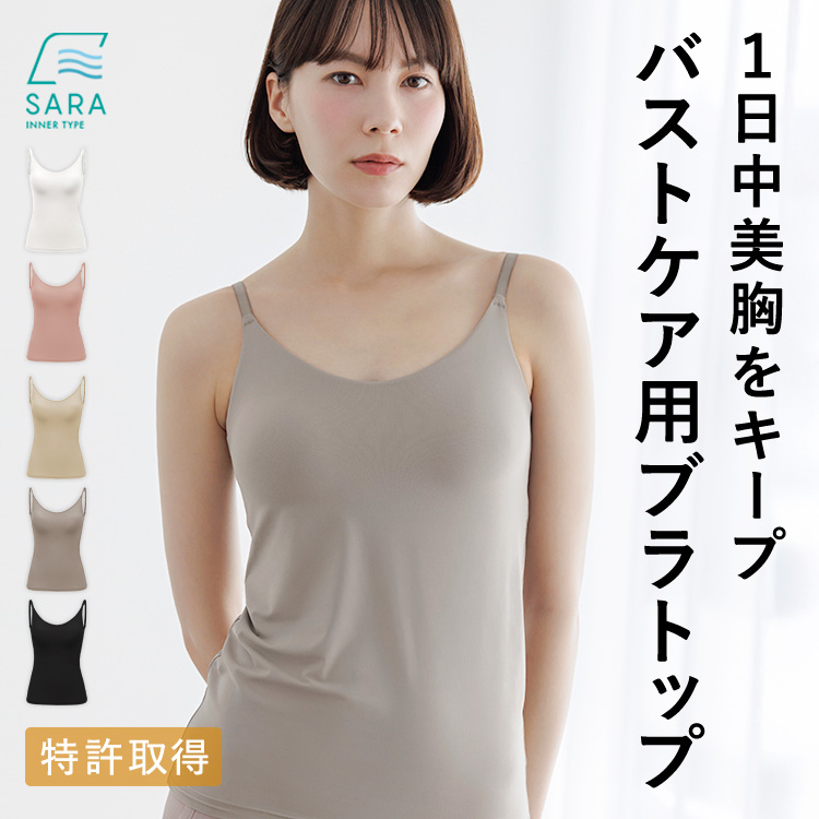  【SALE】<br>ブラ イン サラキャミソール [カラー]: グレージュ, [サイズ]: S