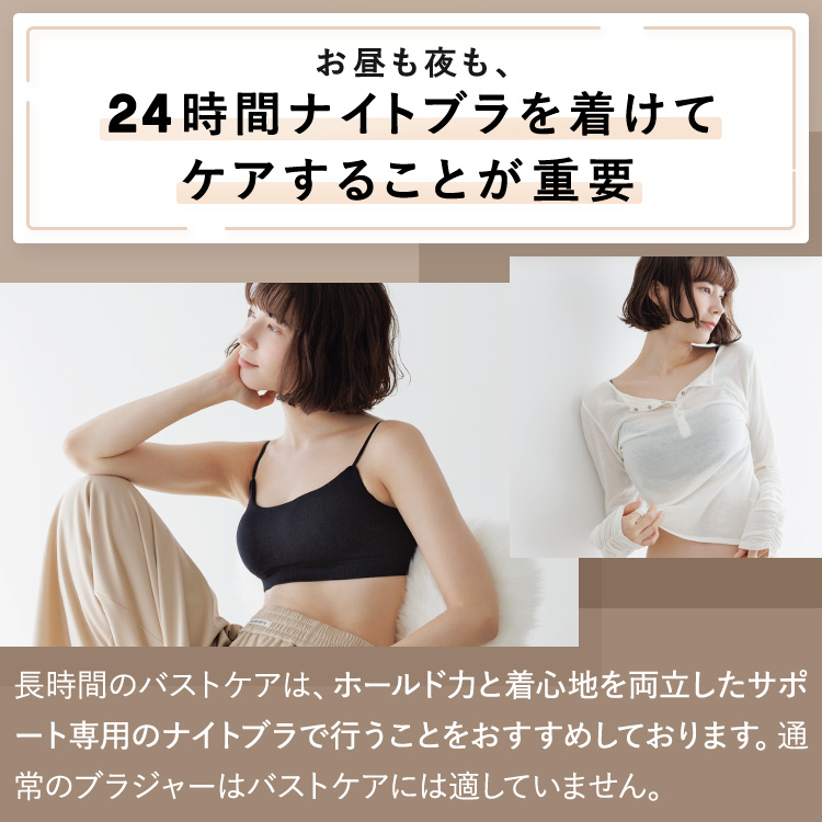 スタイルナイトブラ バンドゥ [サイズ]: S, [カラー]: ブラック