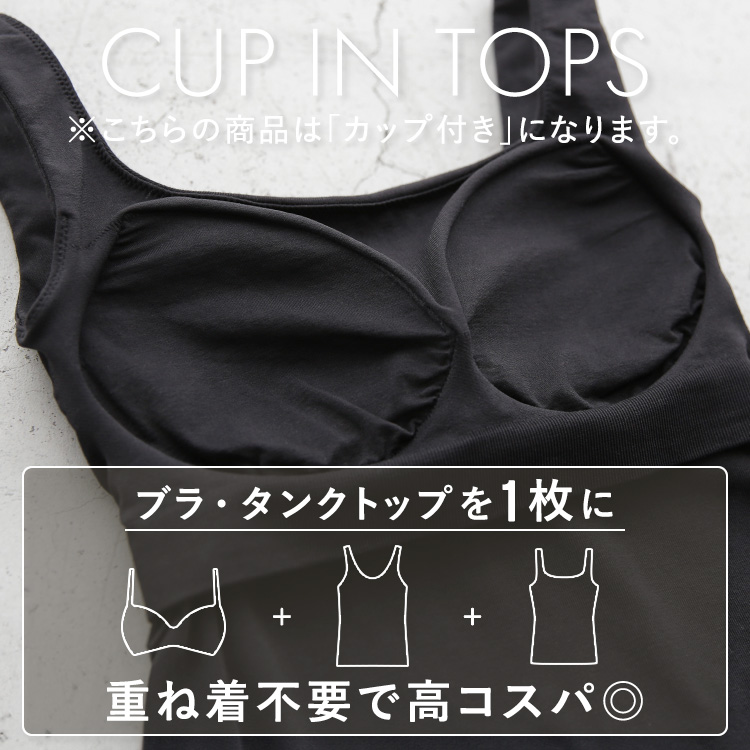 カップイン スクエアネックタンクトップ [カラー]: ブラック, [サイズ]: S
