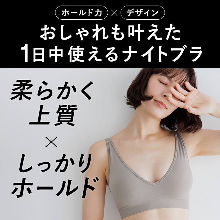 スタイルナイトブラ Vネック [カラー]: ブラック, [サイズ]: S