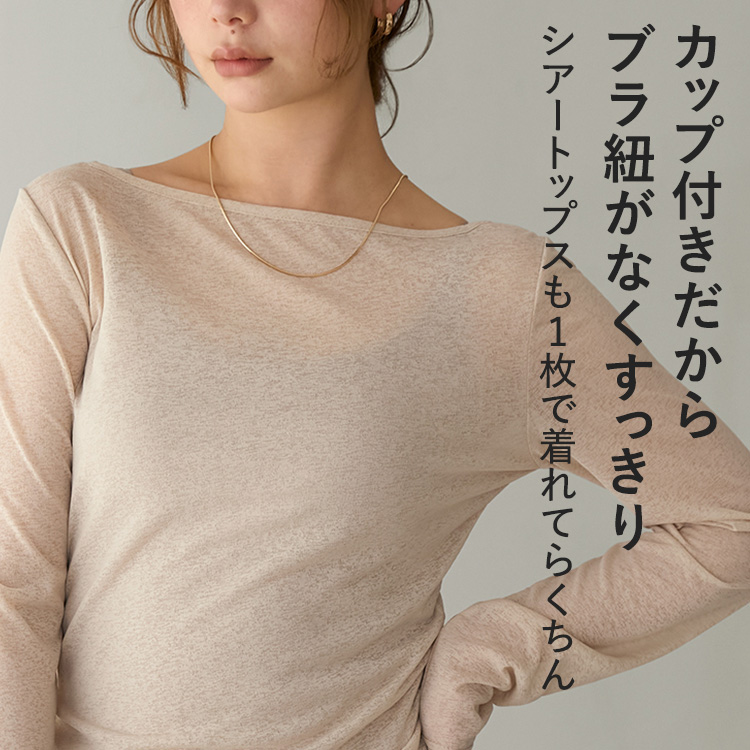 カップイン リブUバック キャミソール [カラー]: グレージュ, [サイズ]: S