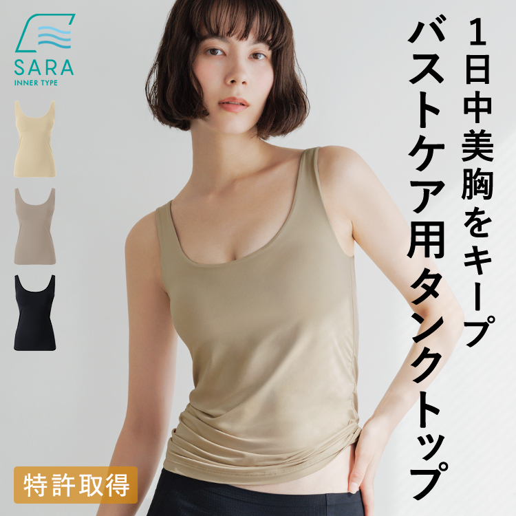【SALE】ブラ イン サラタンクトップ