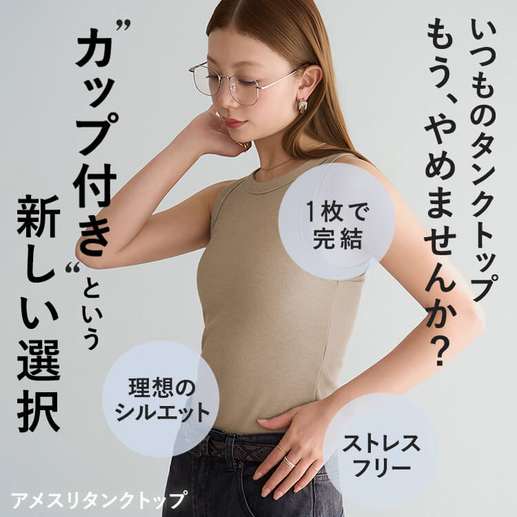 【NEW】カップイン アメスリタンクトップ [カラー]: ブラック, [サイズ]: S