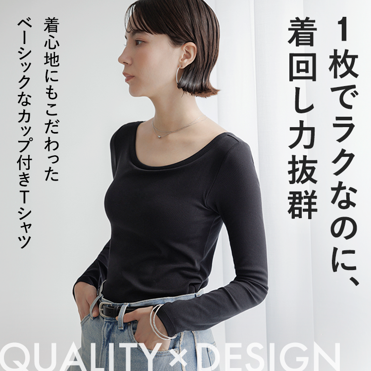 カップイン ボートネックT ロング [カラー]	: ブラック, [サイズ]: S