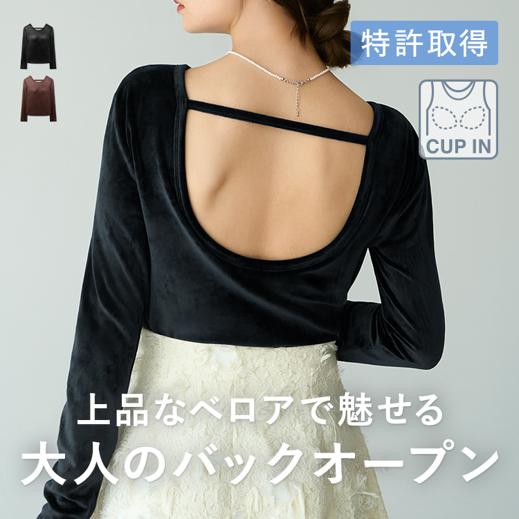 【NEW】カップイン ベロア バックオープンT ロング [カラー]: ブラック, [サイズ]: S