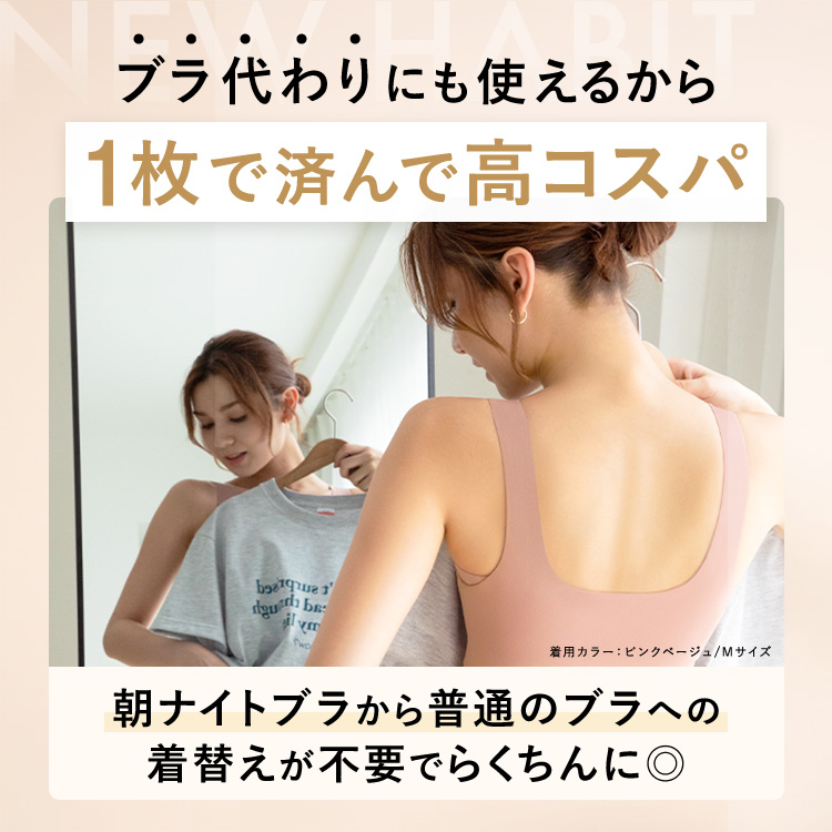 スタイルナイトブラ シームレス [カラー]: グレージュ, [サイズ]: S