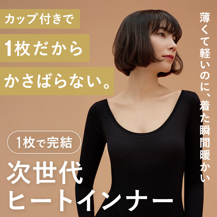 【NEW】ブラ イン ヒート インナー ワイドネック ロング [カラー]: ブラック, [サイズ]: S