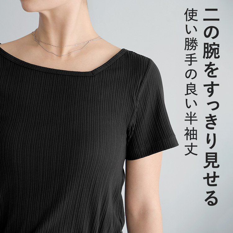 【NEW】カップイン アシンメトリー VネックT [カラー]: ブラック, [サイズ]: S