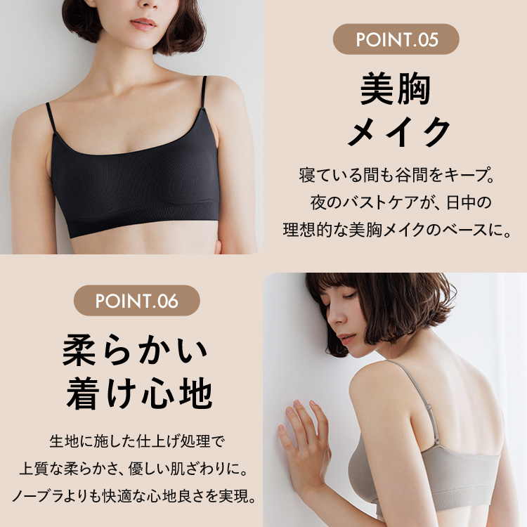 スタイルナイトブラ バンドゥ [サイズ]: S, [カラー]: ブラック