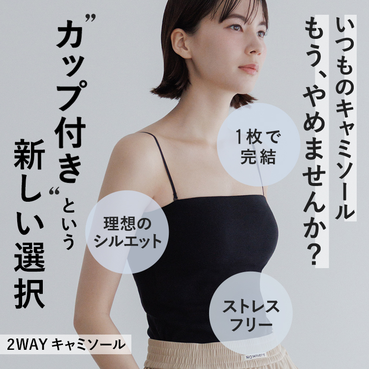 カップイン 2WAY キャミソール [カラー]	: ブラック, [サイズ]: S