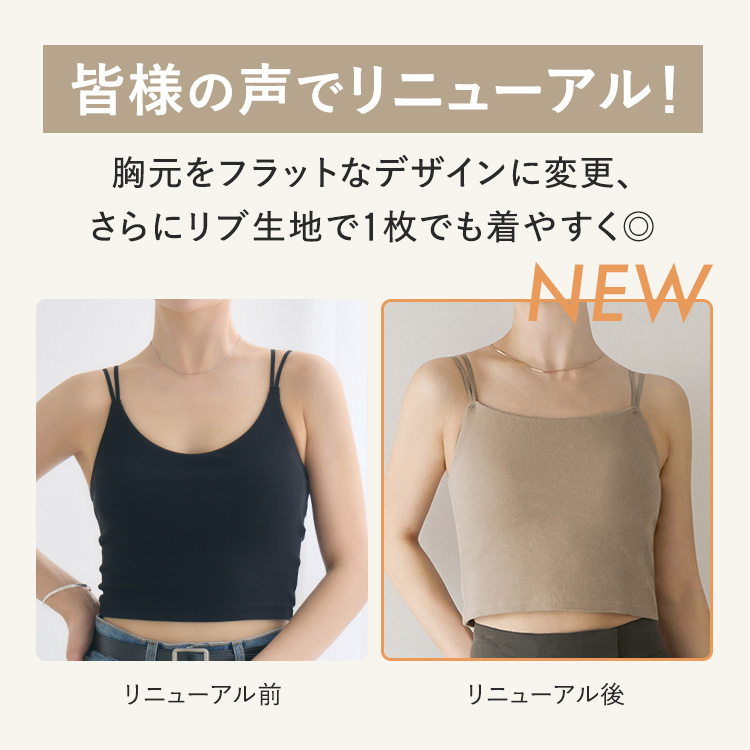 カップイン クロップドキャミソール [カラー]: ブラック, [サイズ]: S