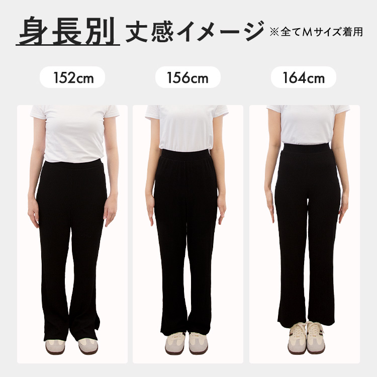 ガードルイン リブフレアパンツ [カラー]: ブラック, [サイズ]: S