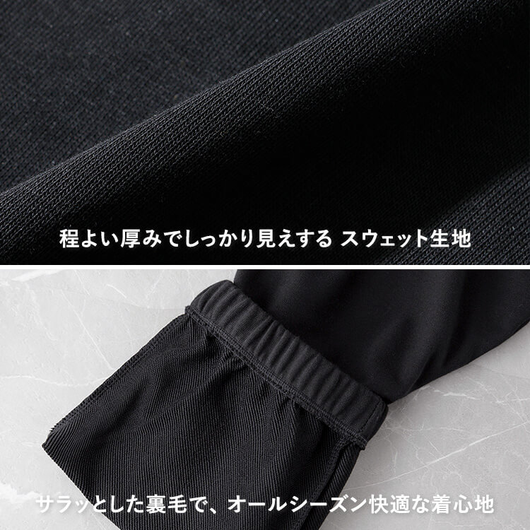 ガードルイン スウェットパンツ [カラー]: ブラック, [サイズ]: S